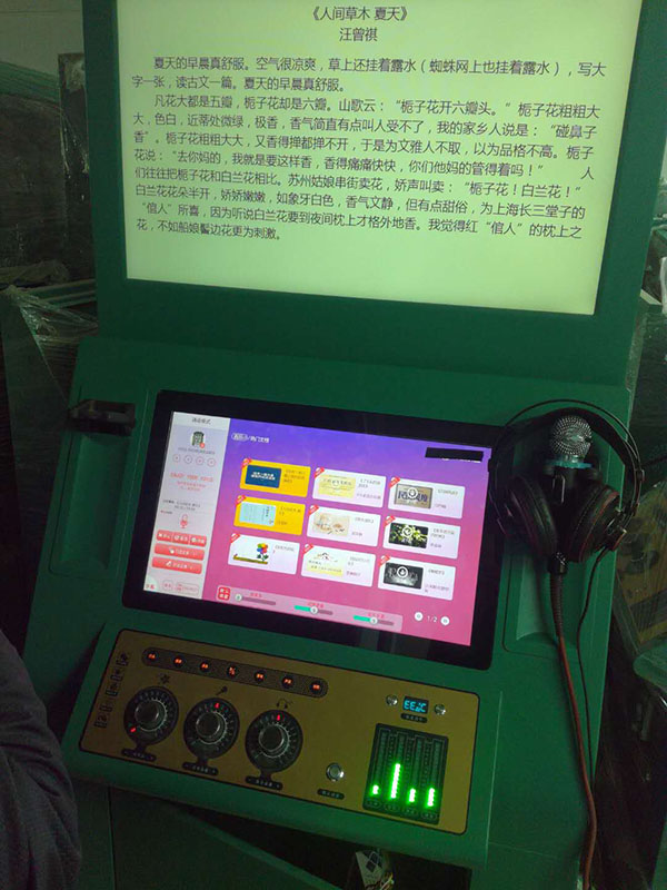 朗读亭主机柜界面
