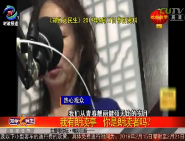 朗读亭活动 朗读亭活动