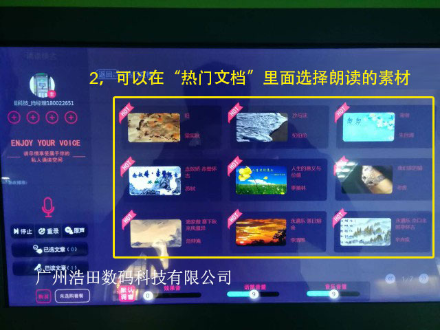 朗读亭&ldquo;热门文章&rdquo;