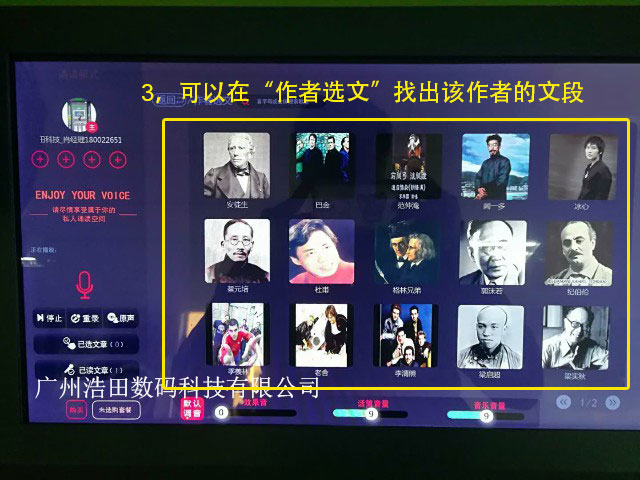 朗读亭&ldquo;作者选文&rdquo;