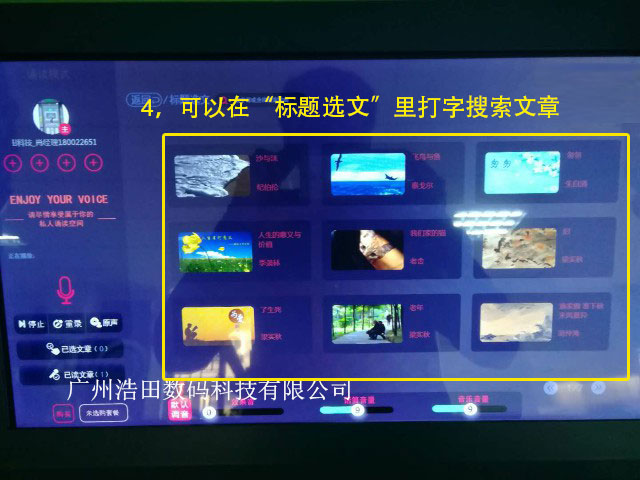 朗读亭&ldquo;标题选文&rdquo;