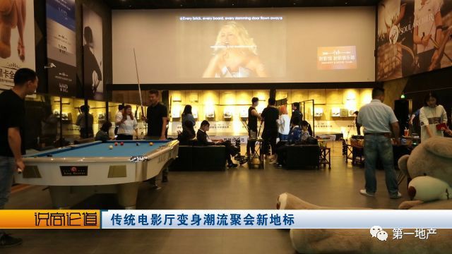 电影院跨界业态