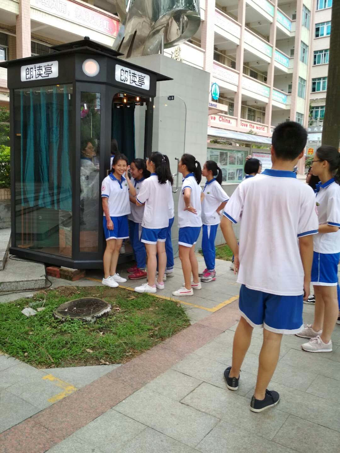 中小学朗读亭 中小学朗读亭