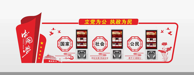 有声文化墙 有声文化墙