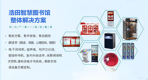 电子借阅机