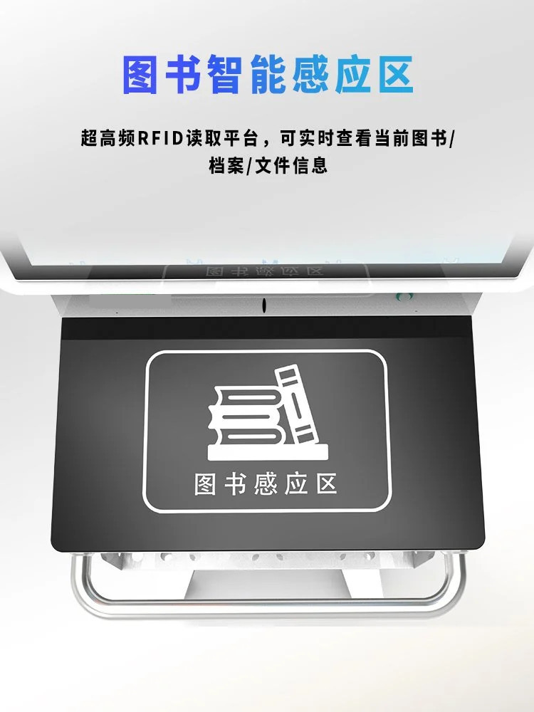 自助盘点一体机 自助盘点一体机