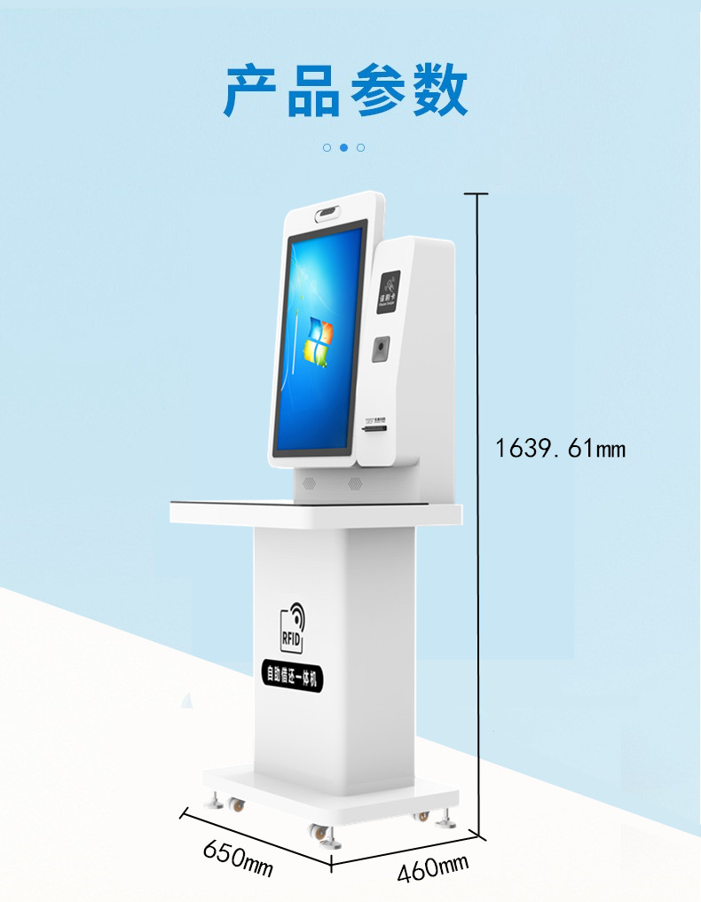 豪华型自助借还书机 豪华型自助借还书机