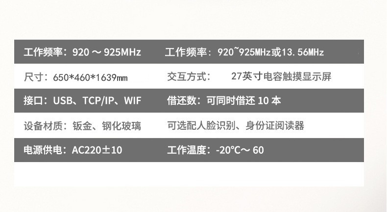 豪华型自助借还书机 豪华型自助借还书机