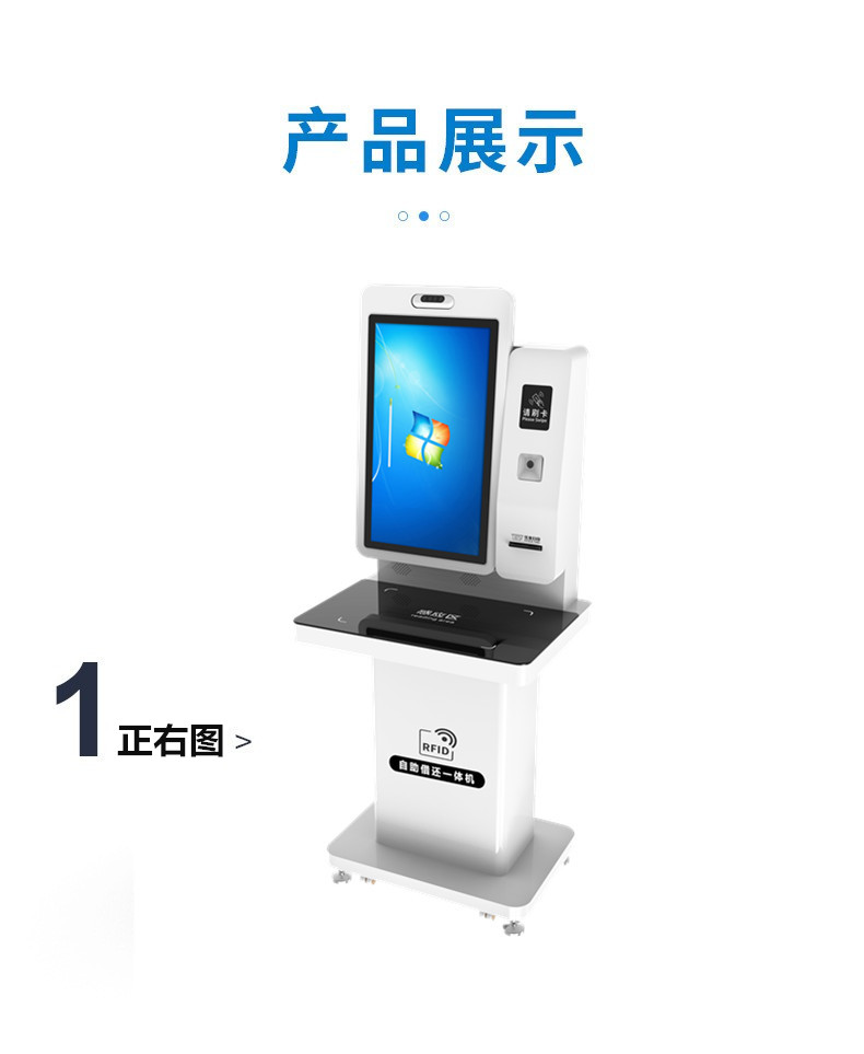 豪华型自助借还书机 豪华型自助借还书机