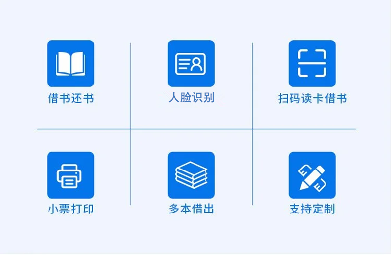 儿童自助借还书机